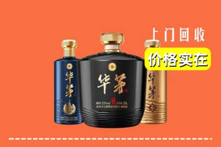 固原回收华茅酒